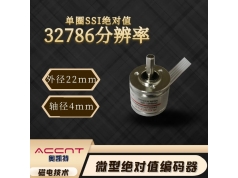 奥凯特电子  QY2204-SSI  绝对式旋转编码器