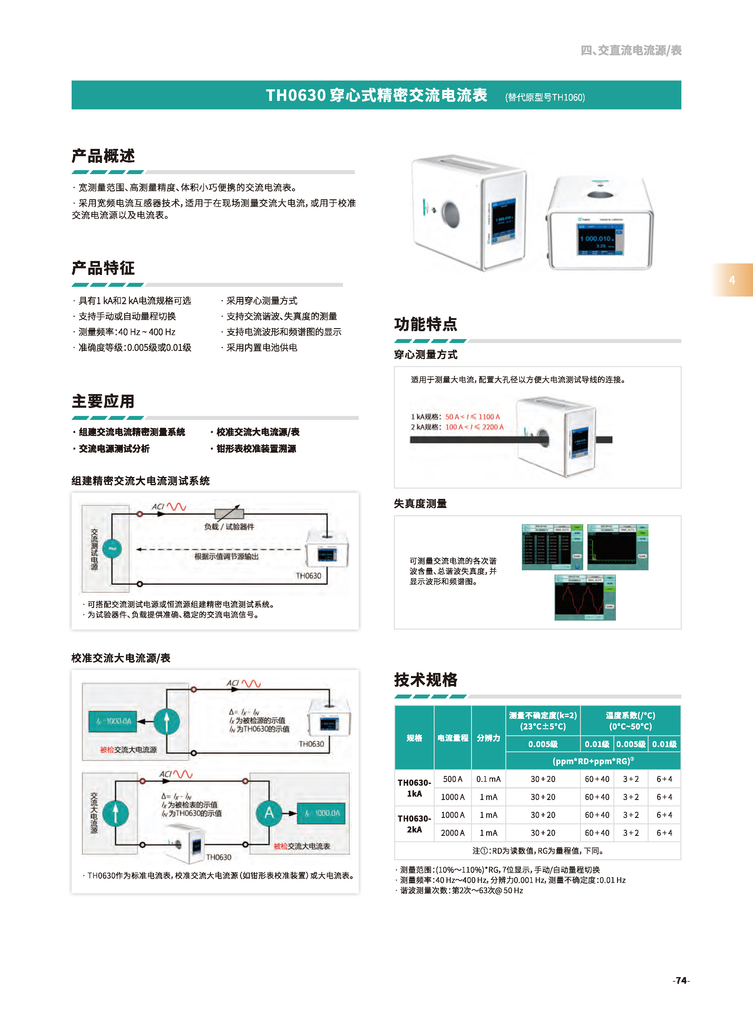 传感专家