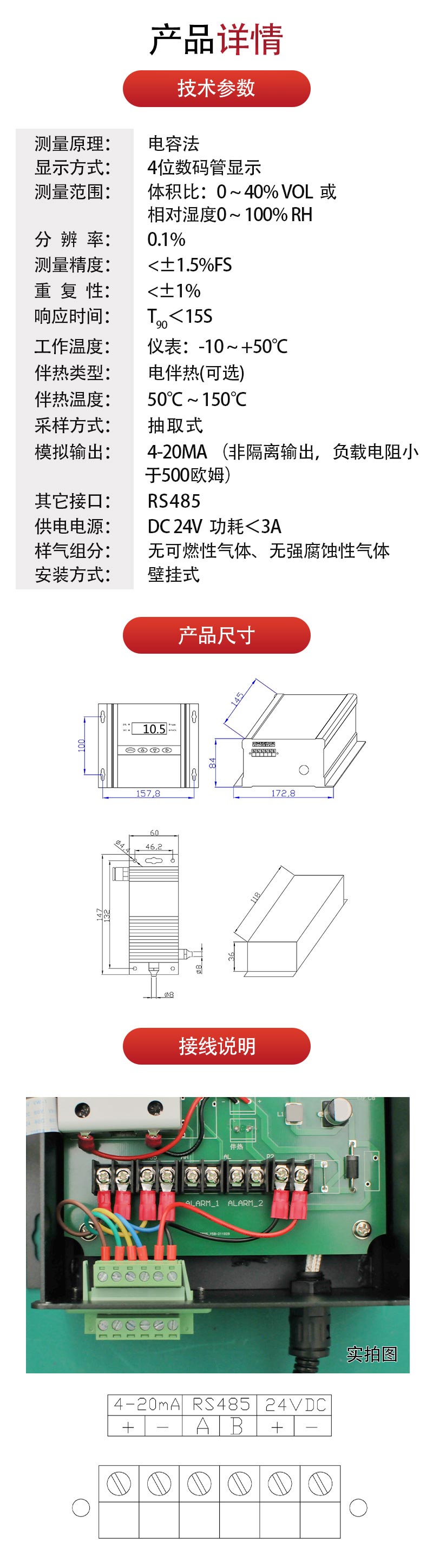 传感专家