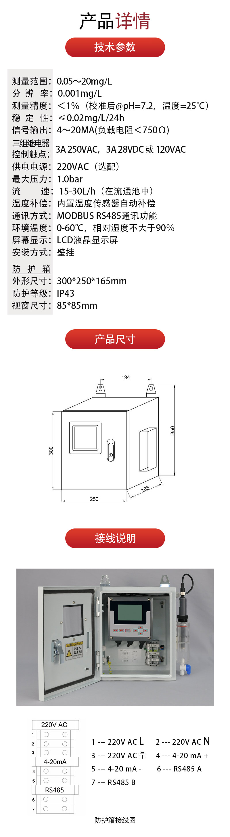 传感专家