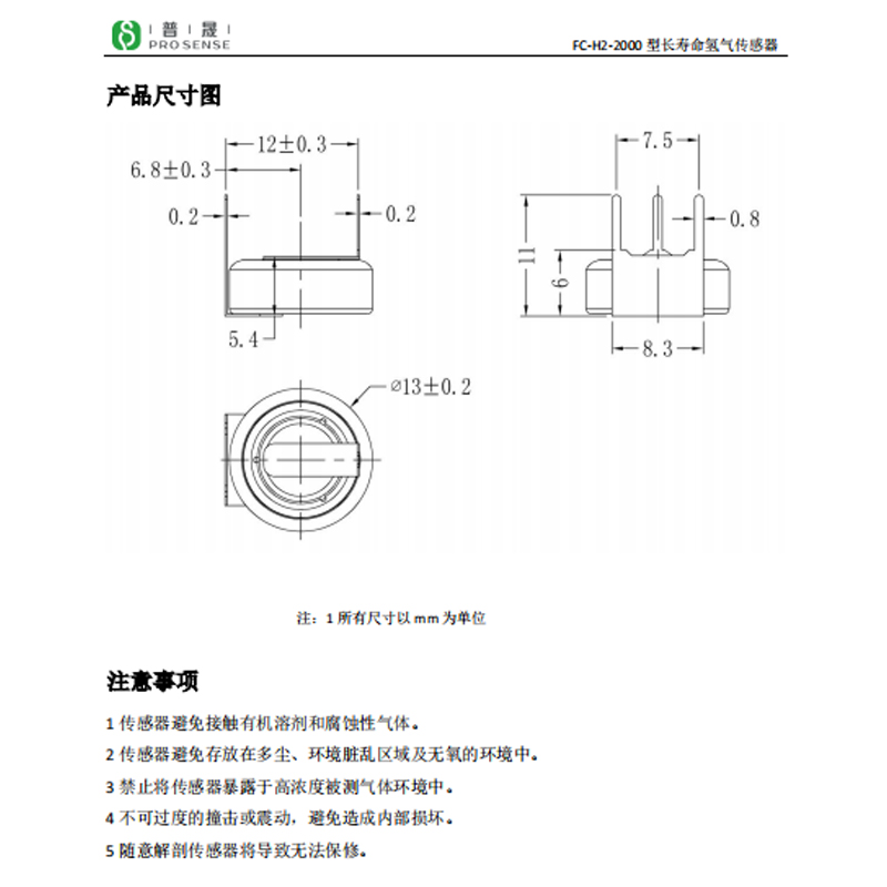 传感专家