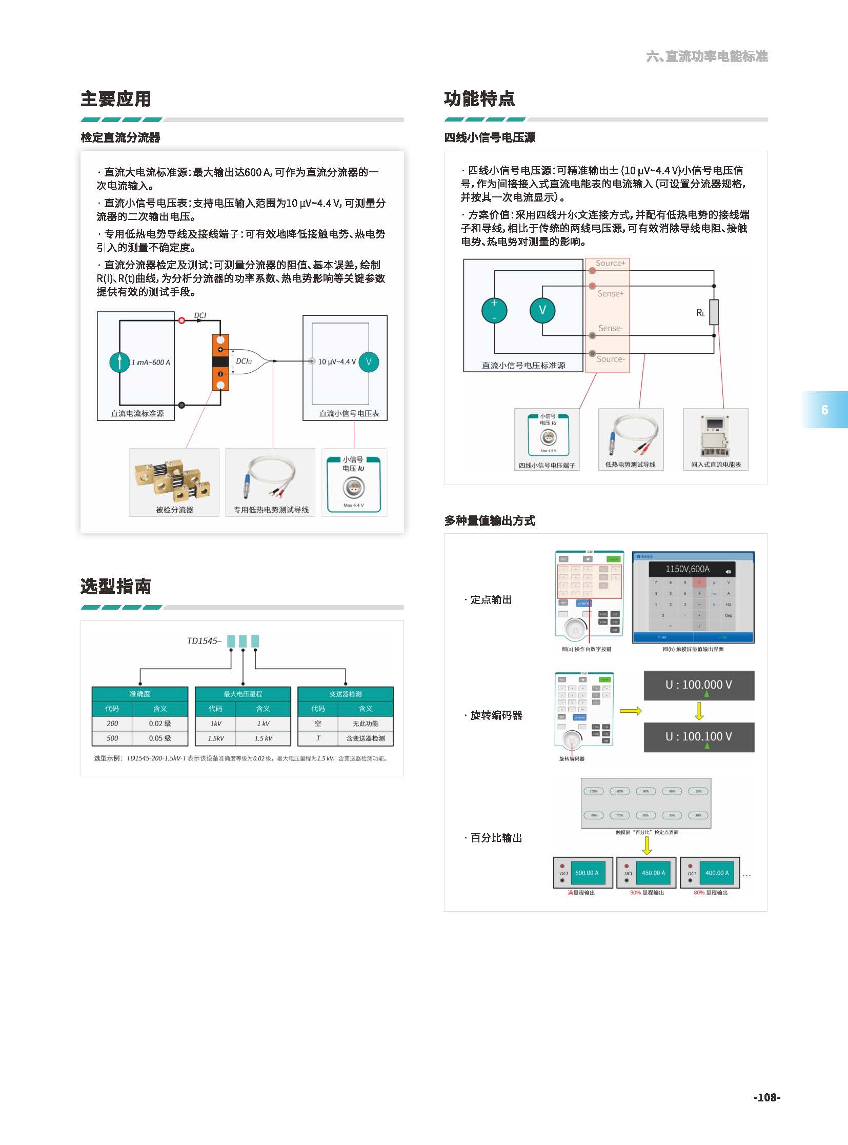 传感专家