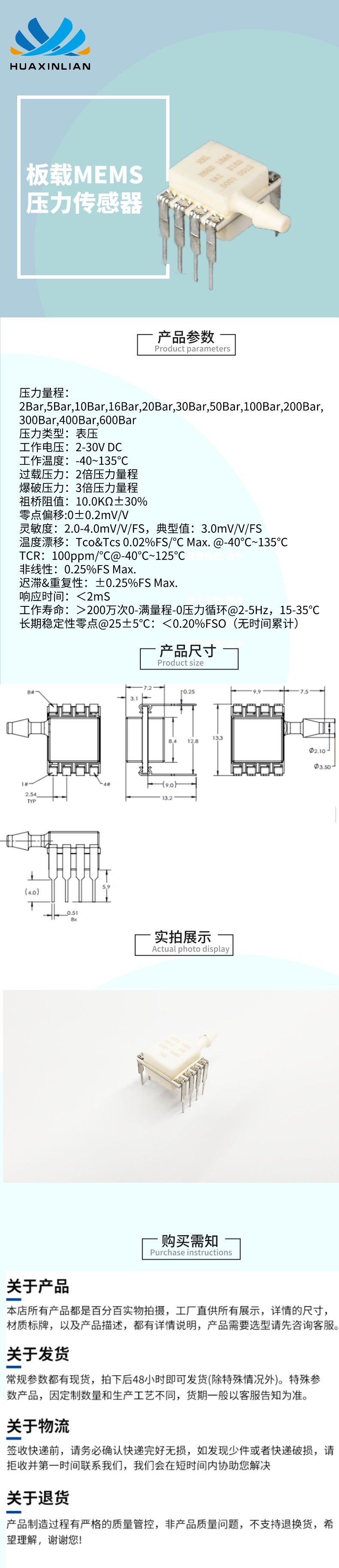 传感专家