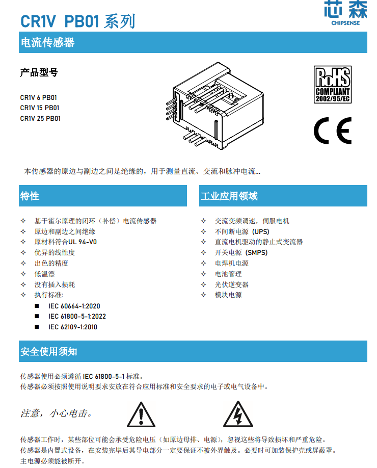 传感专家