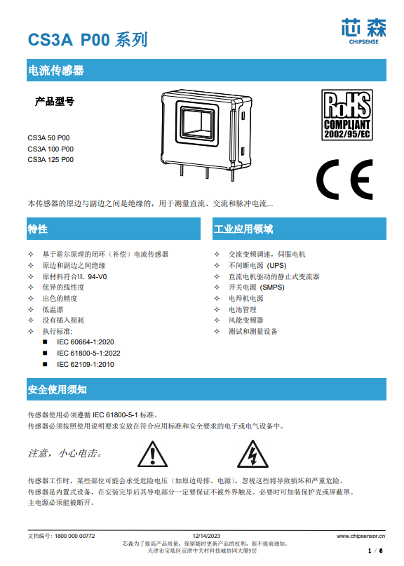 传感专家