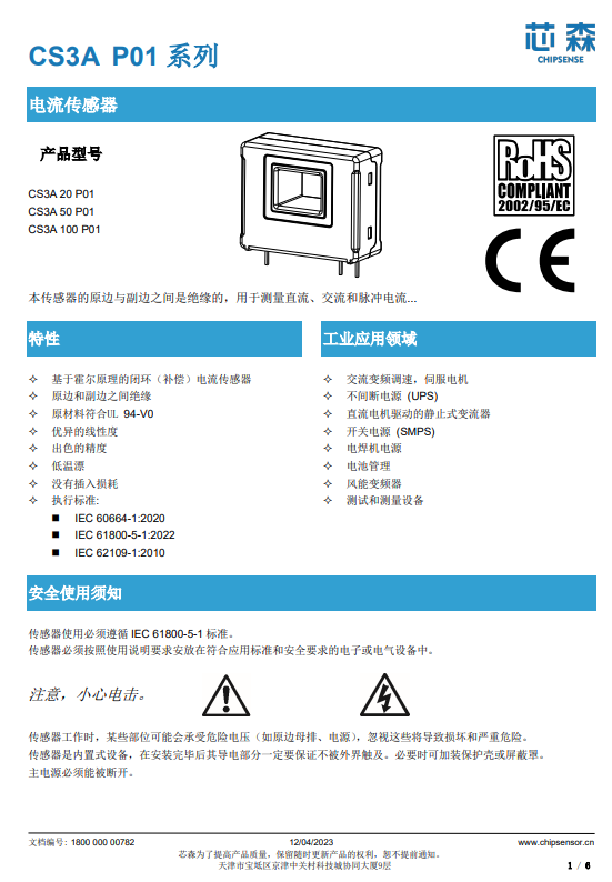 传感专家