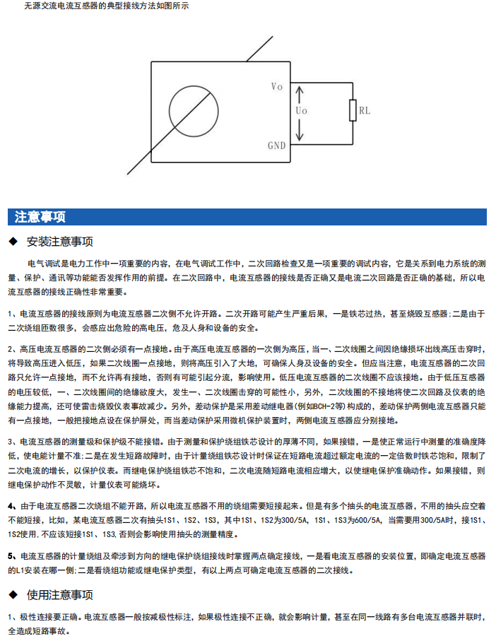 传感专家