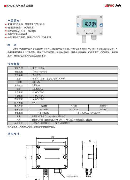 传感专家