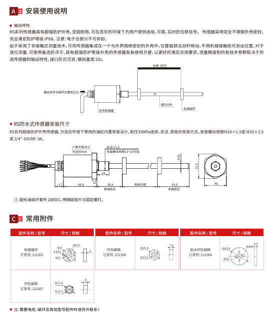 传感专家