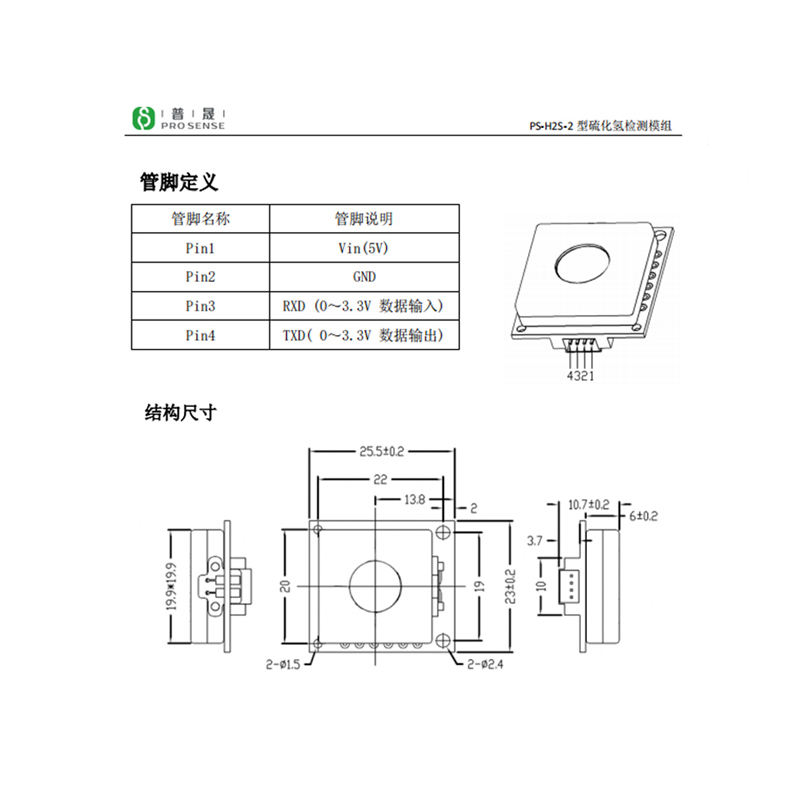 传感专家