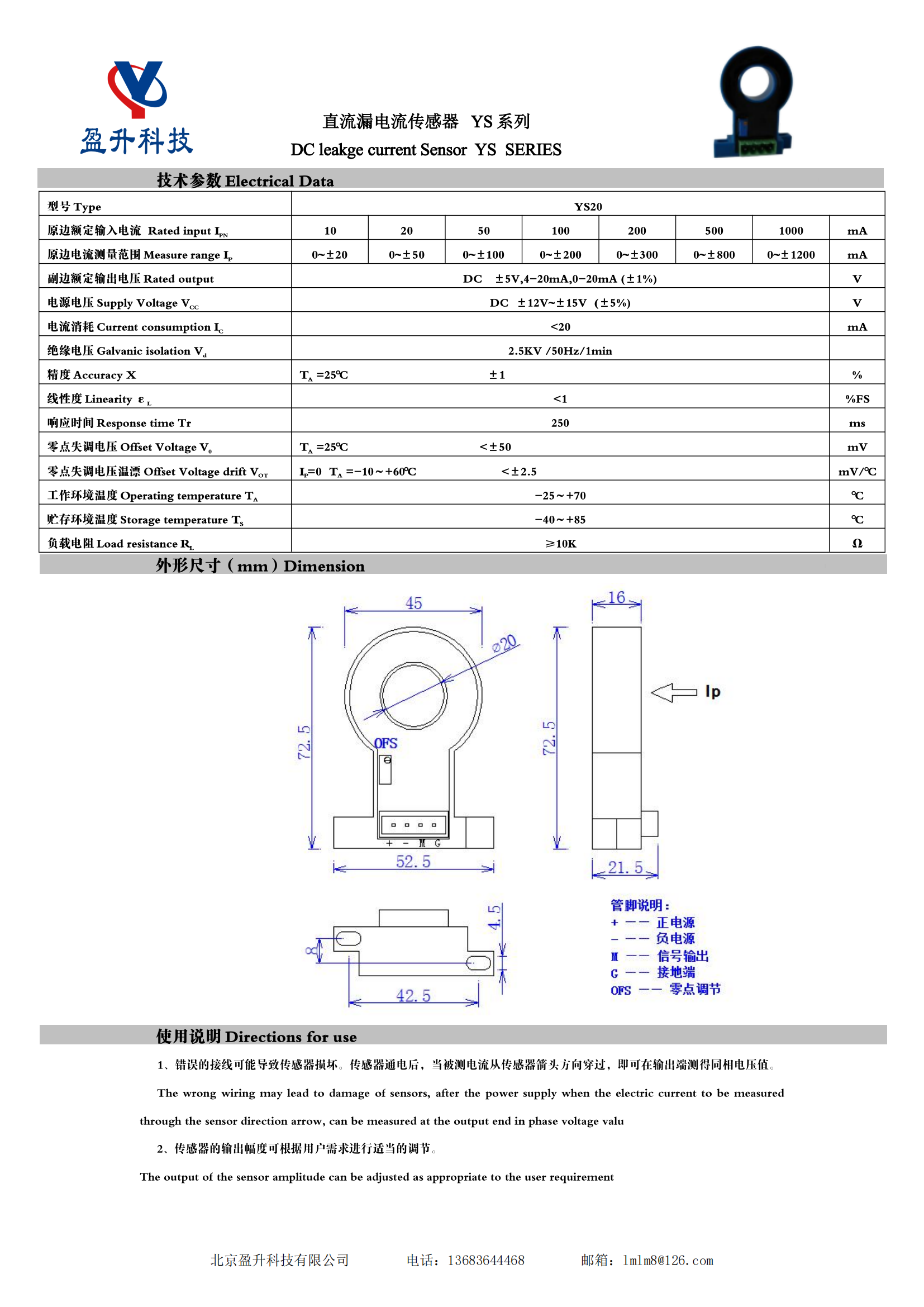 传感专家