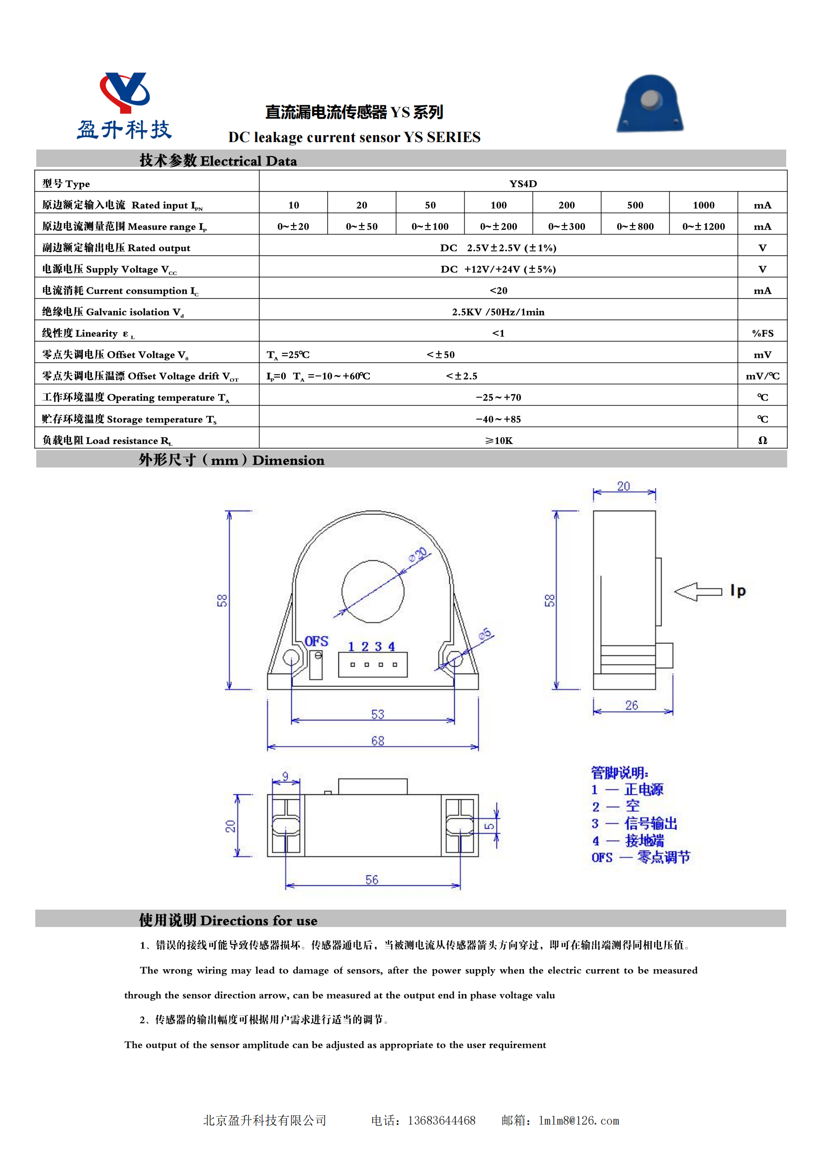 传感专家