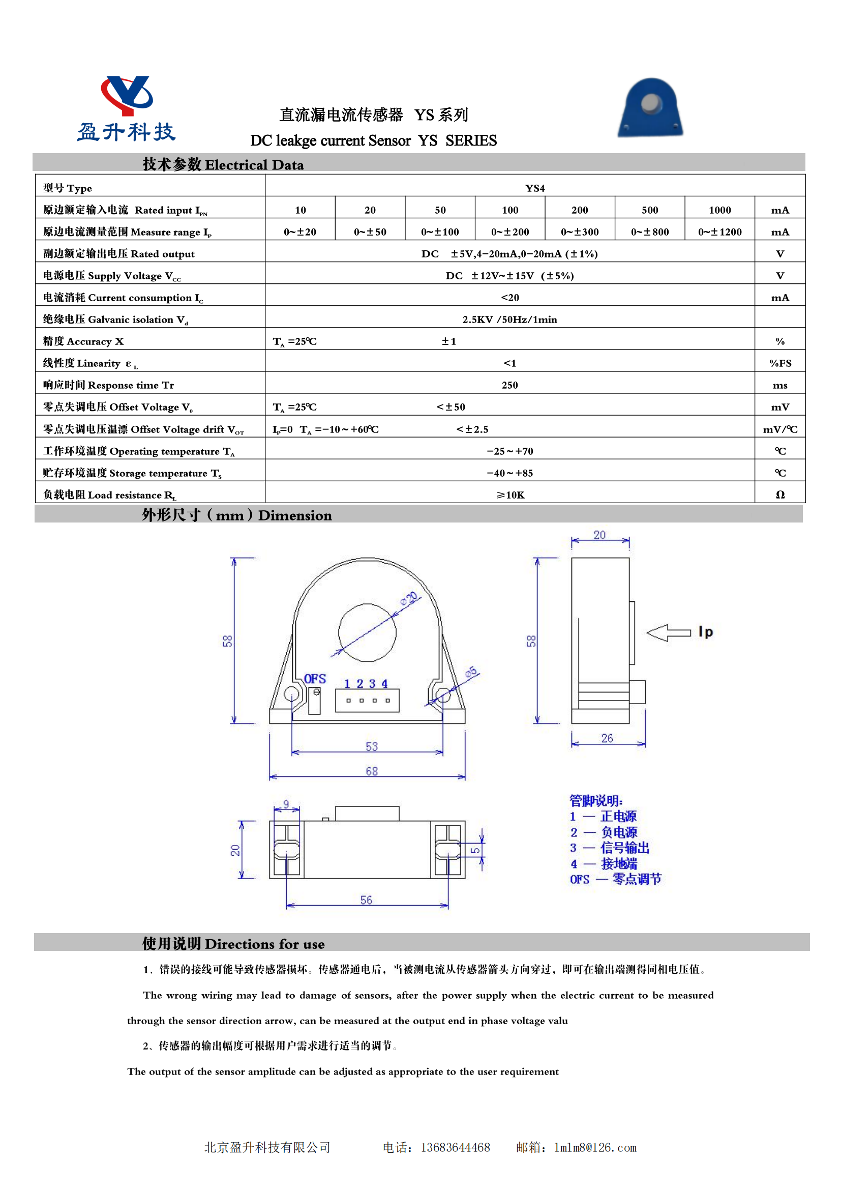 传感专家