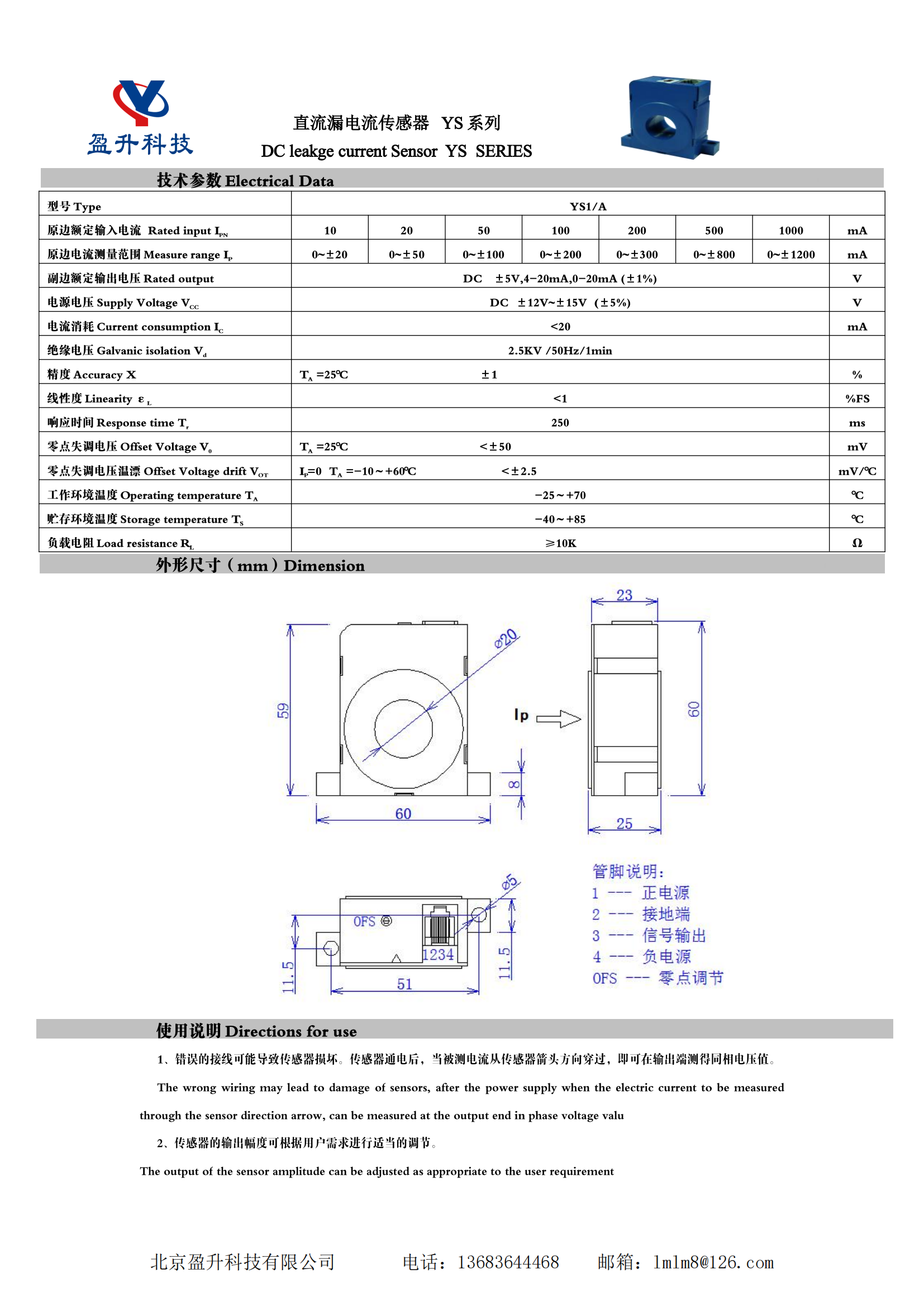 传感专家