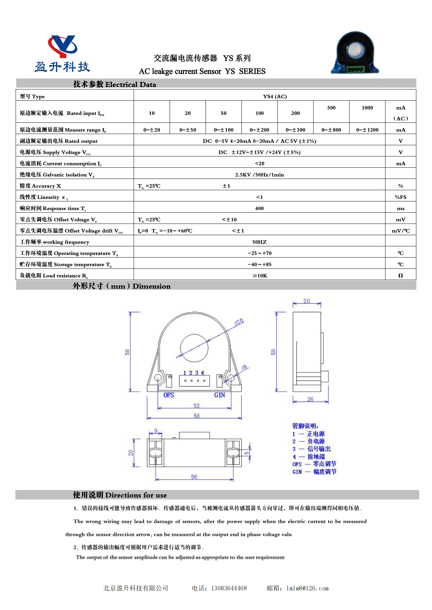 传感专家