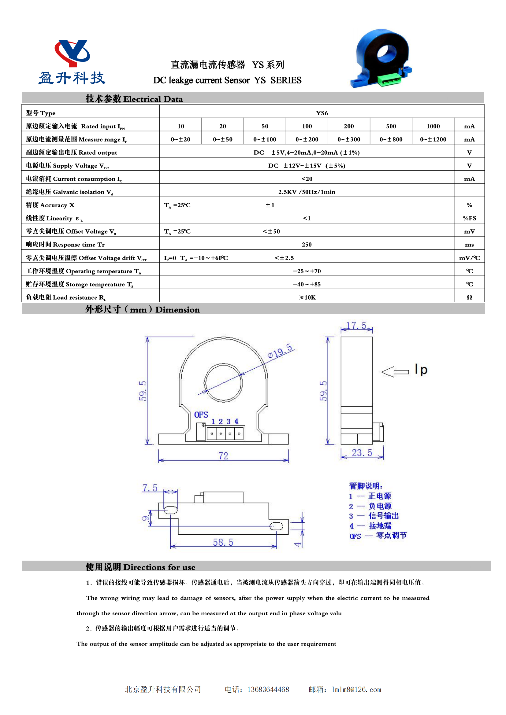 传感专家