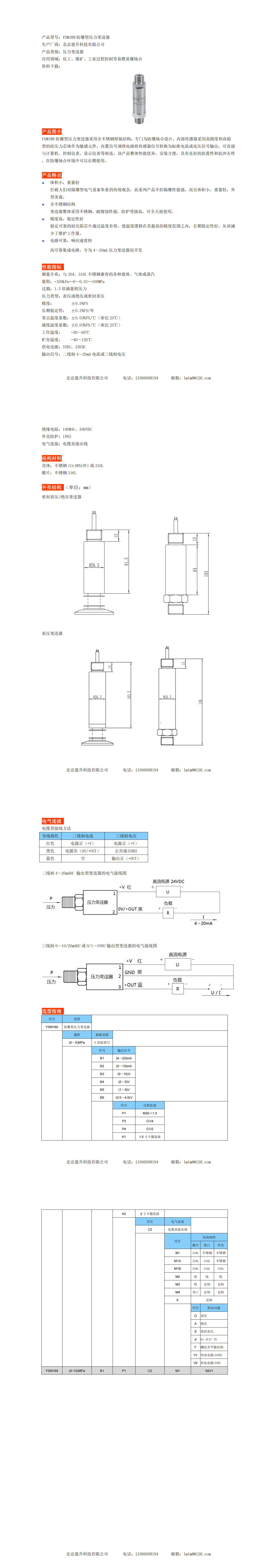 传感专家