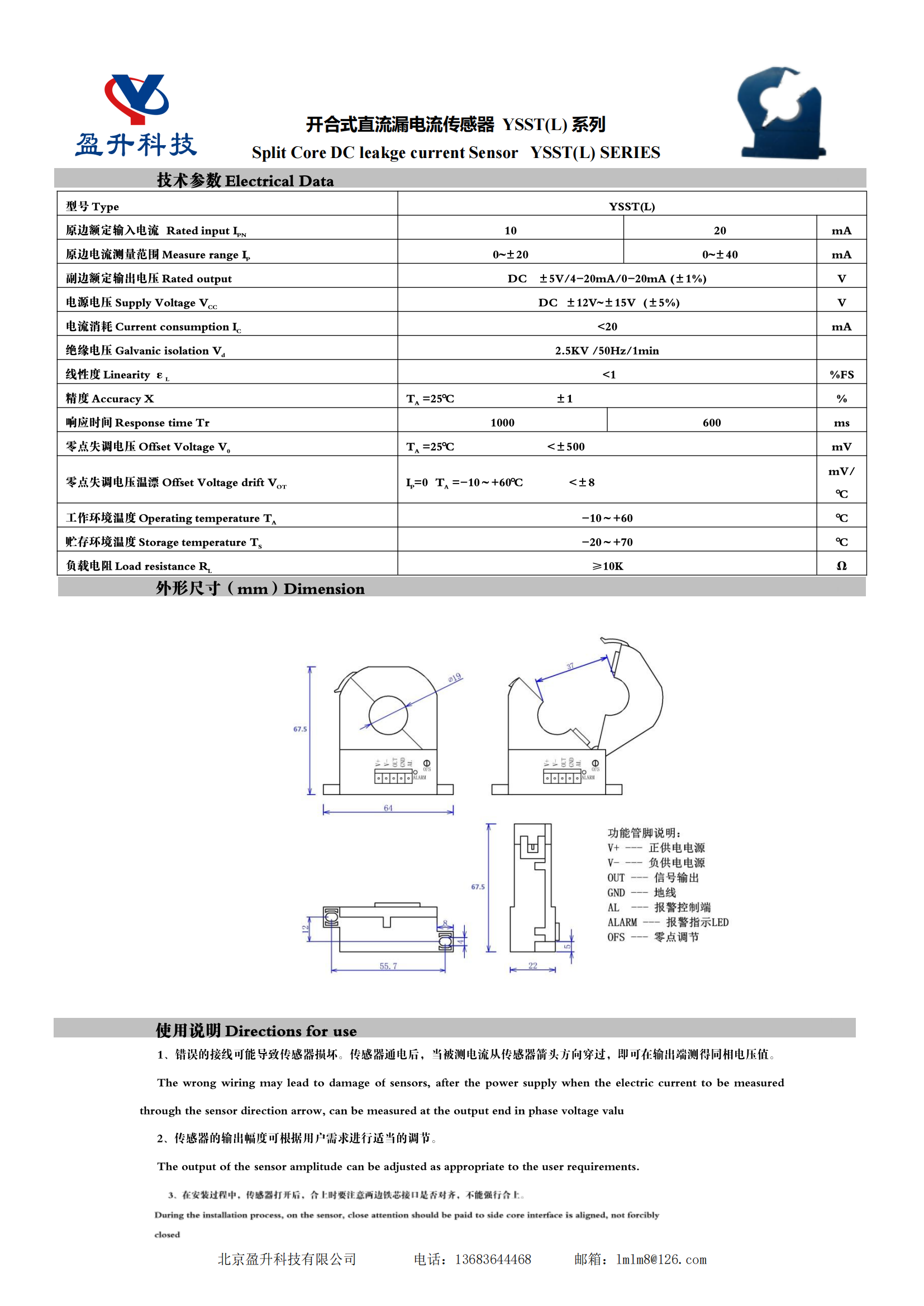 传感专家