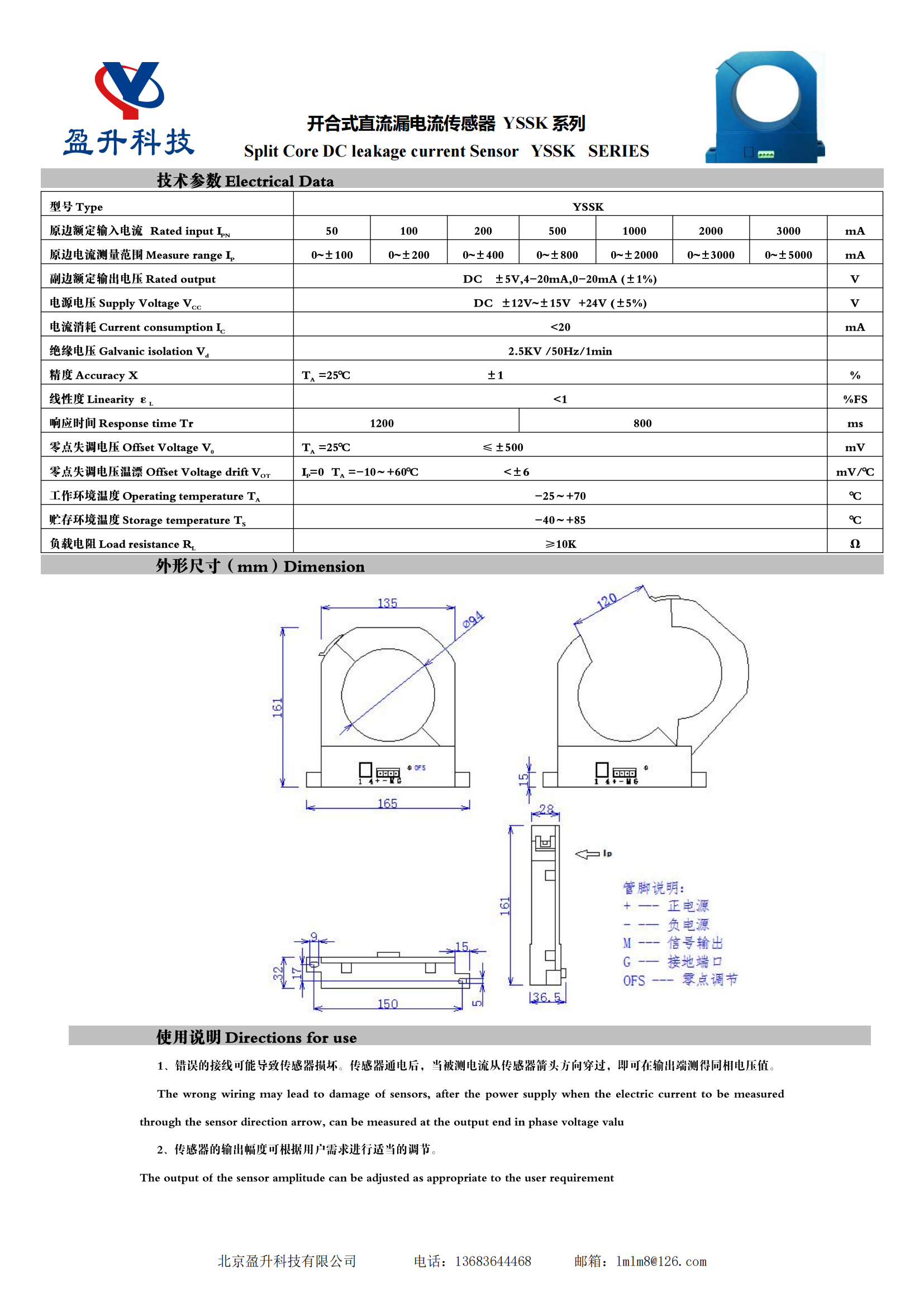 传感专家