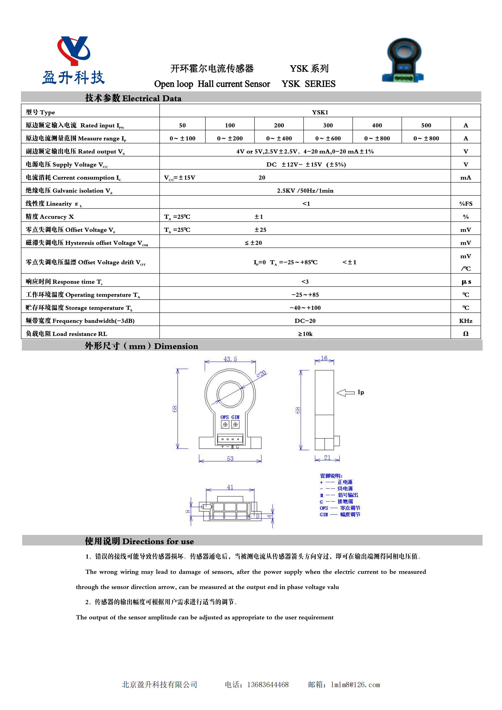 传感专家