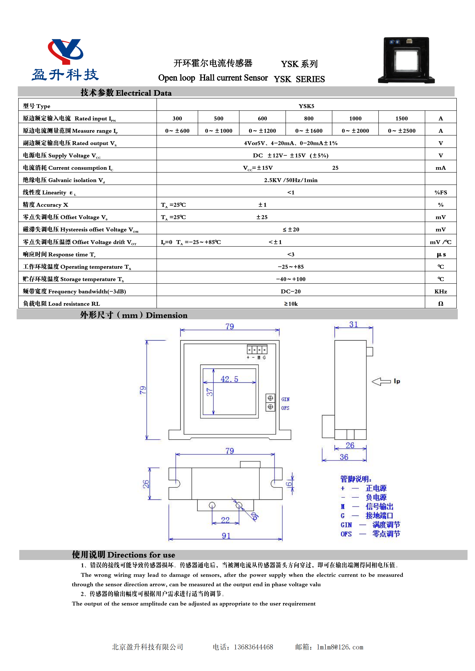 传感专家