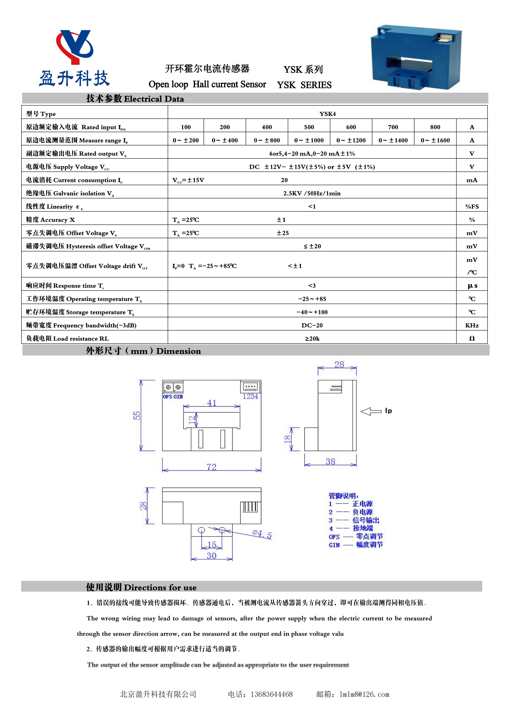 传感专家