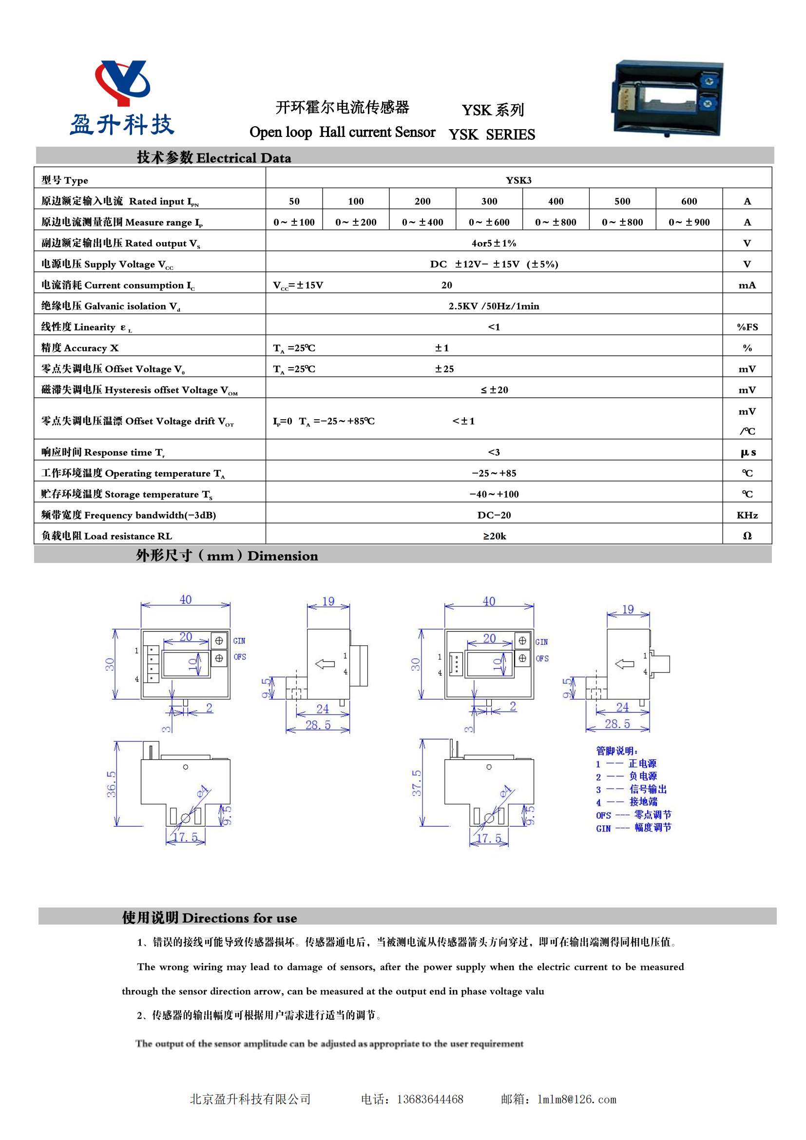 传感专家