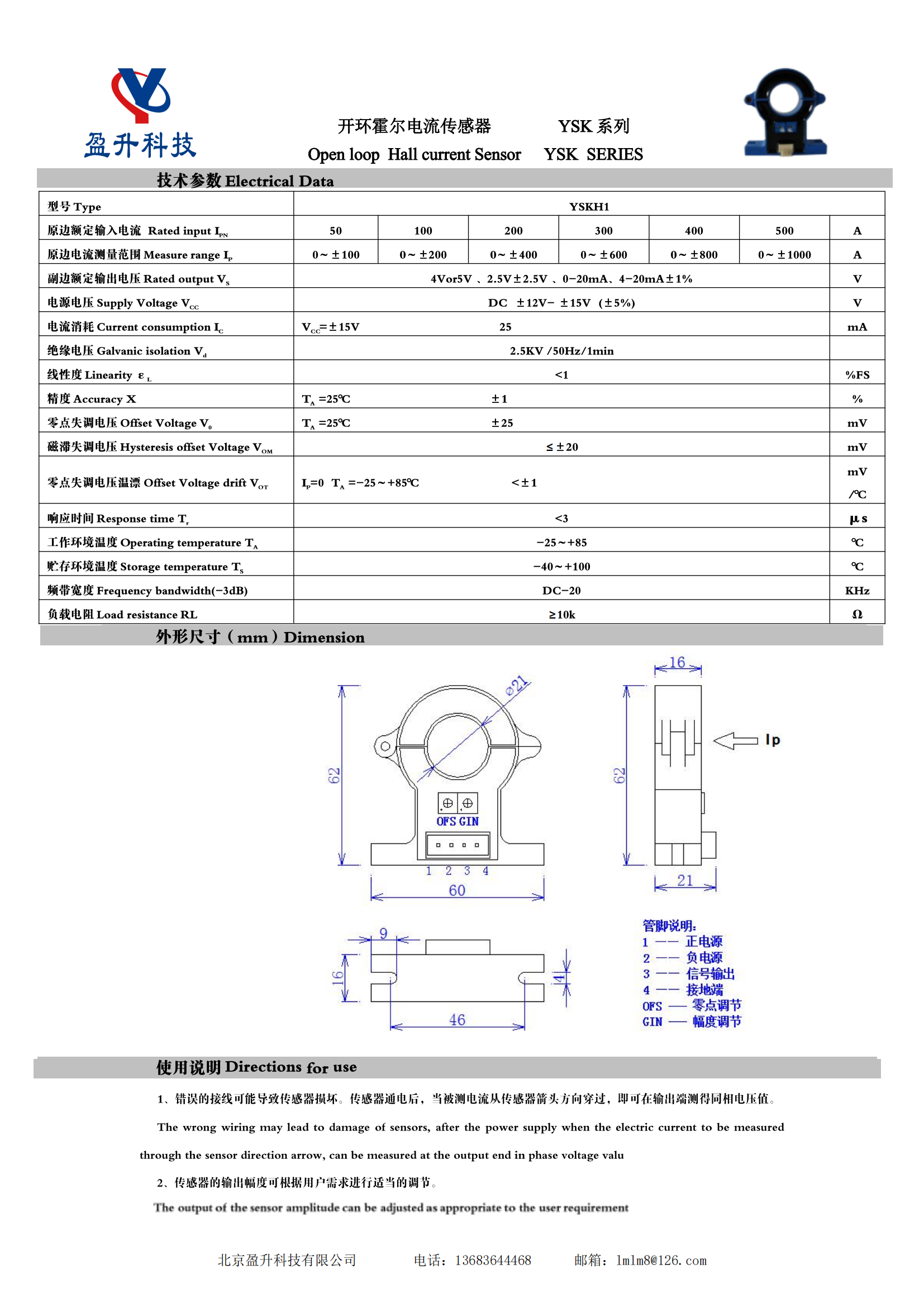 传感专家