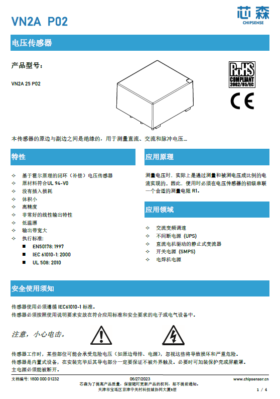 传感专家