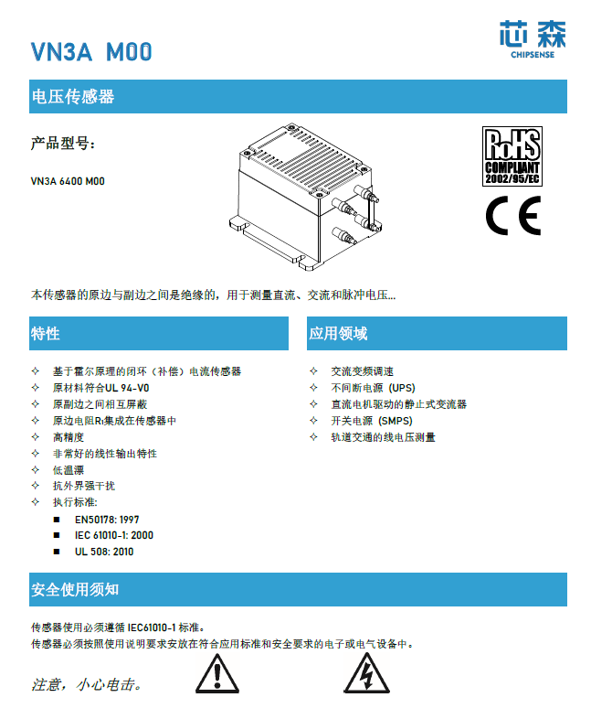 传感专家