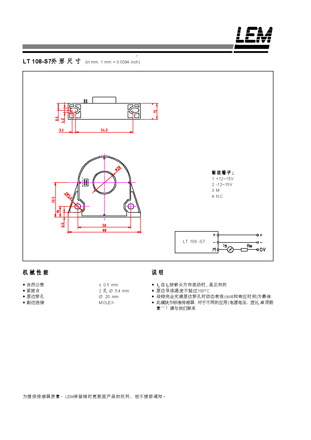 传感专家