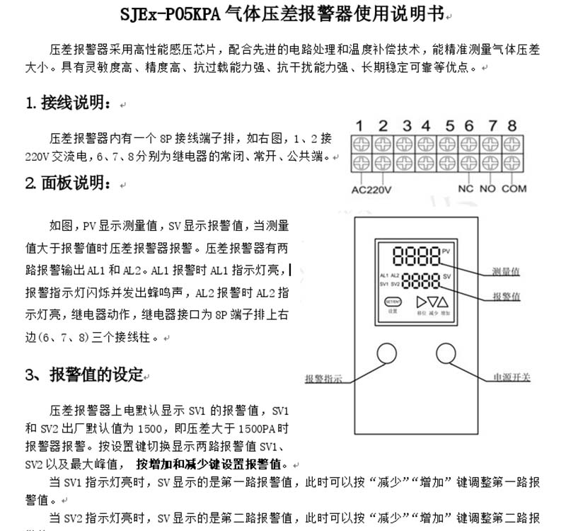 传感专家