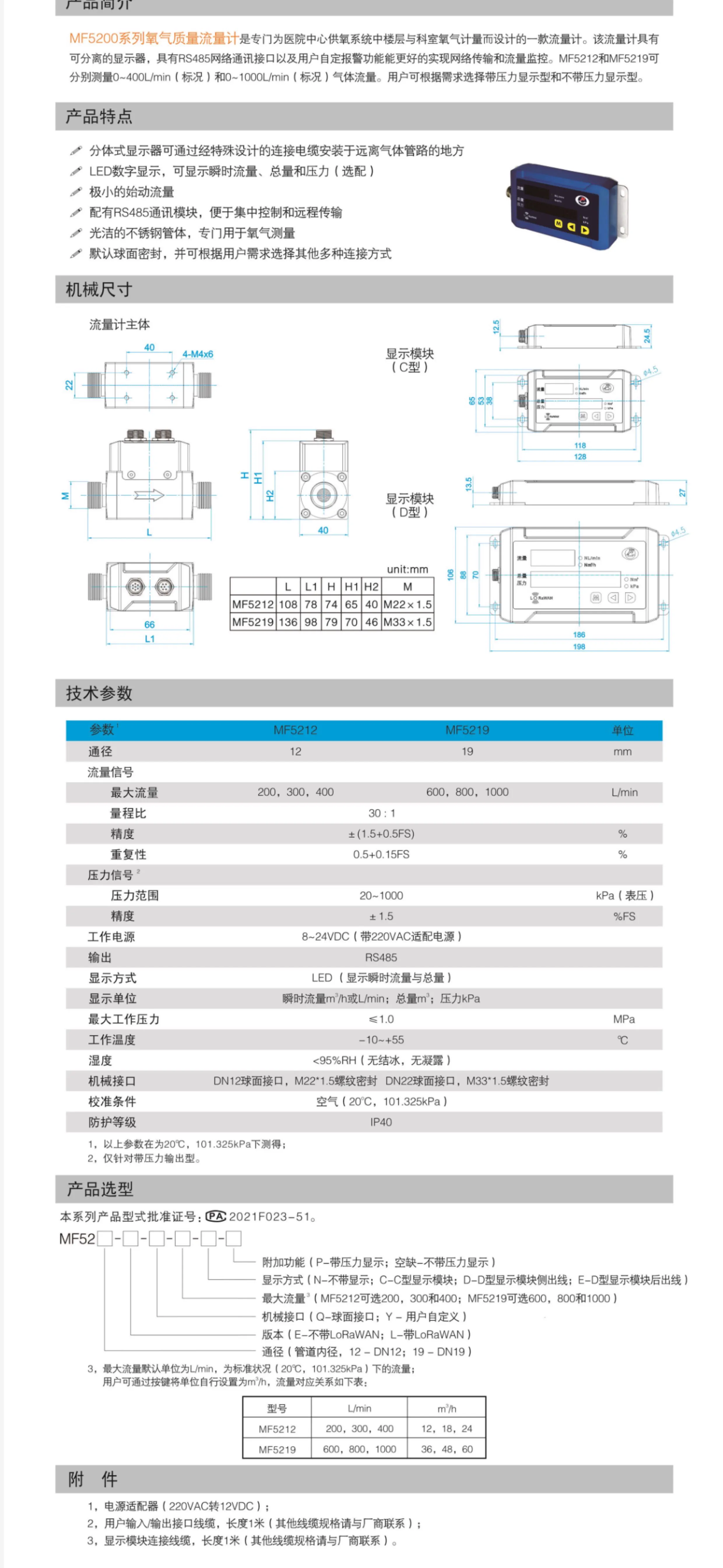 传感专家