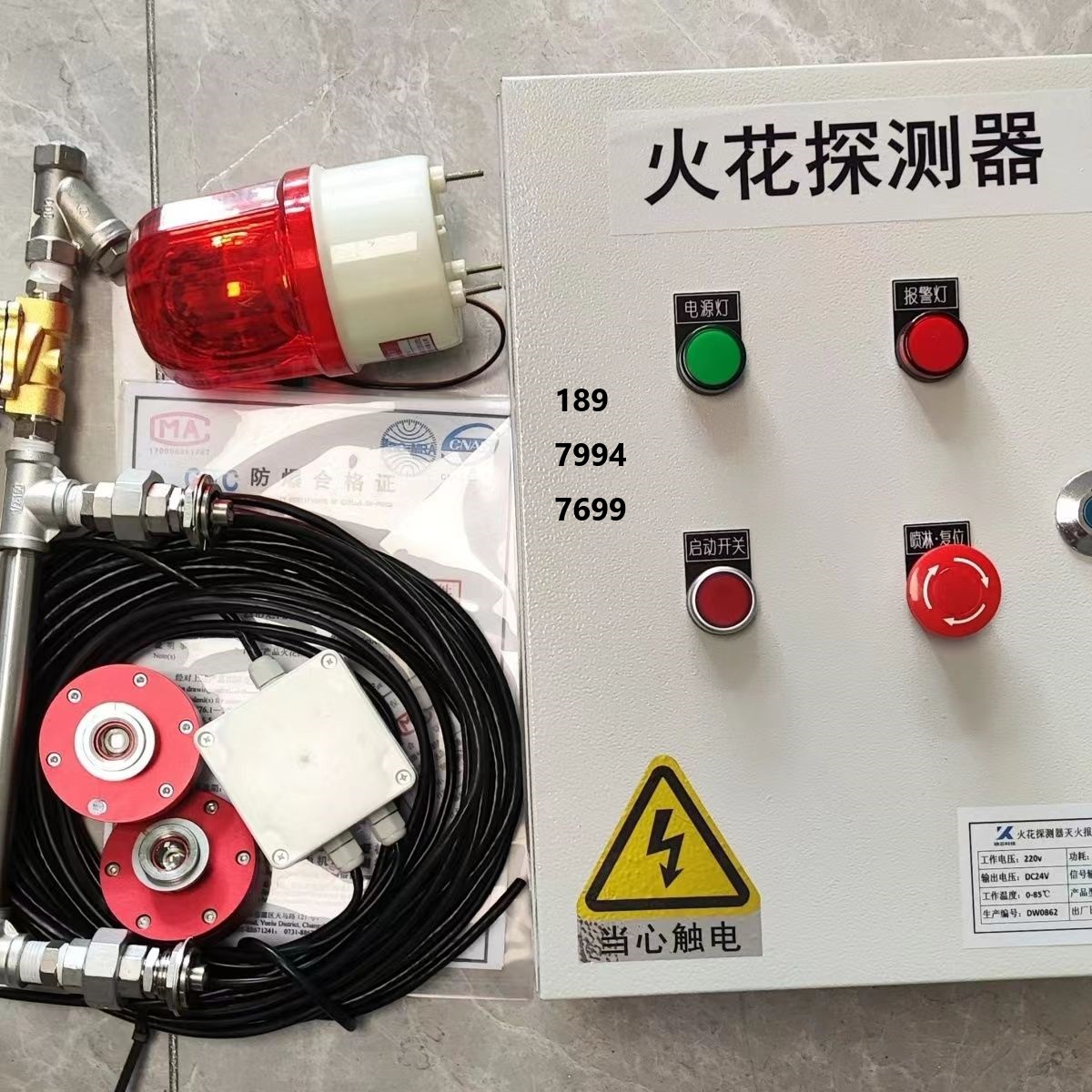 传感专家
