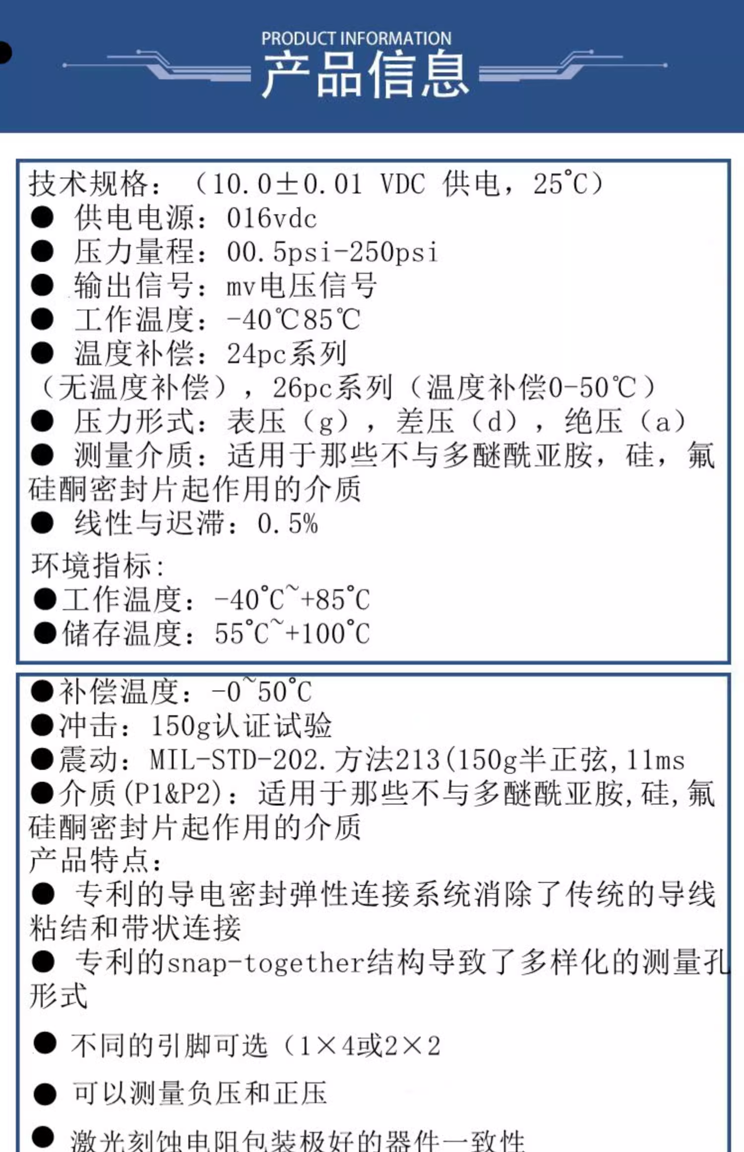 传感专家