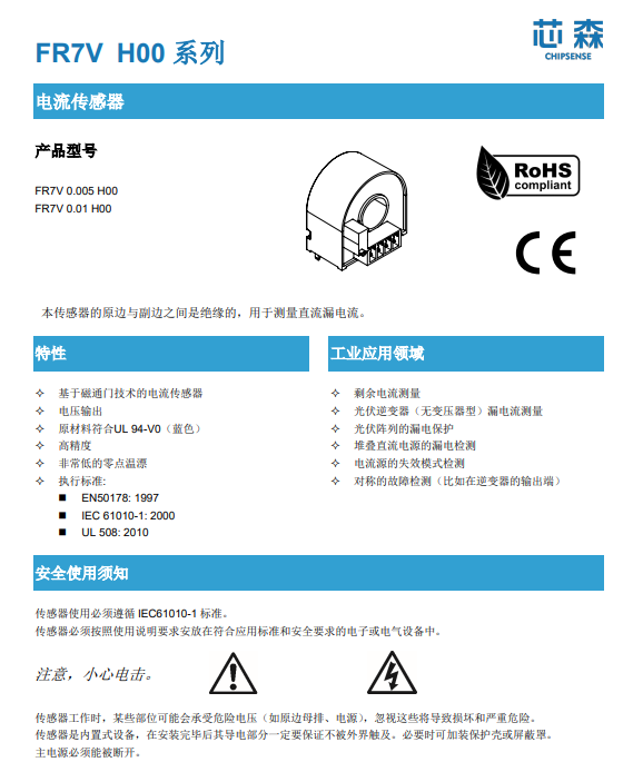 传感专家