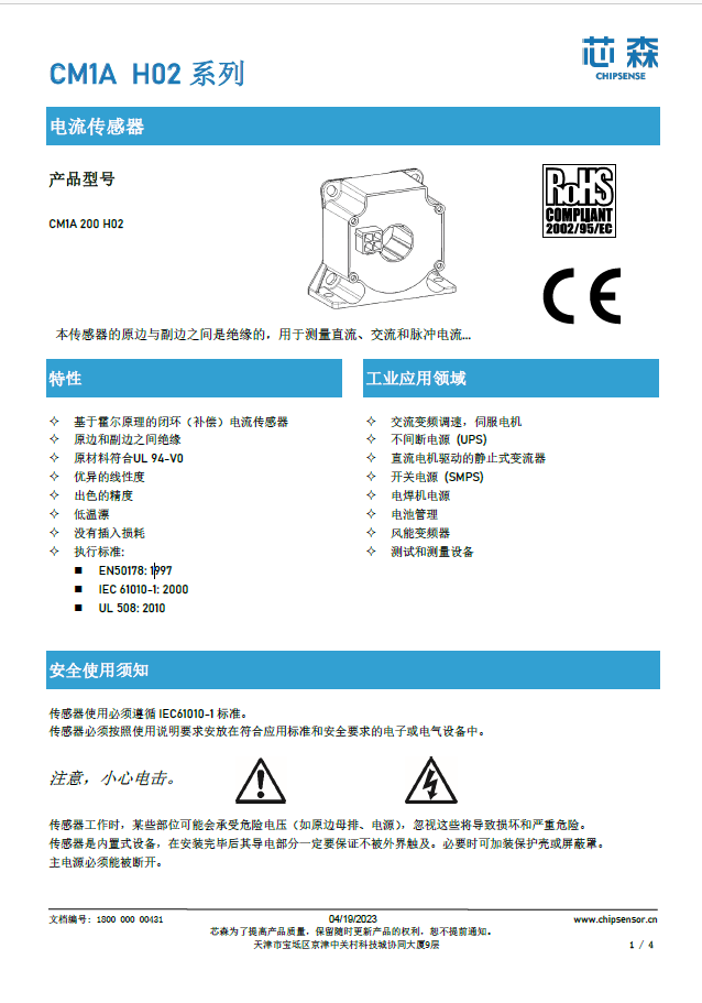 传感专家