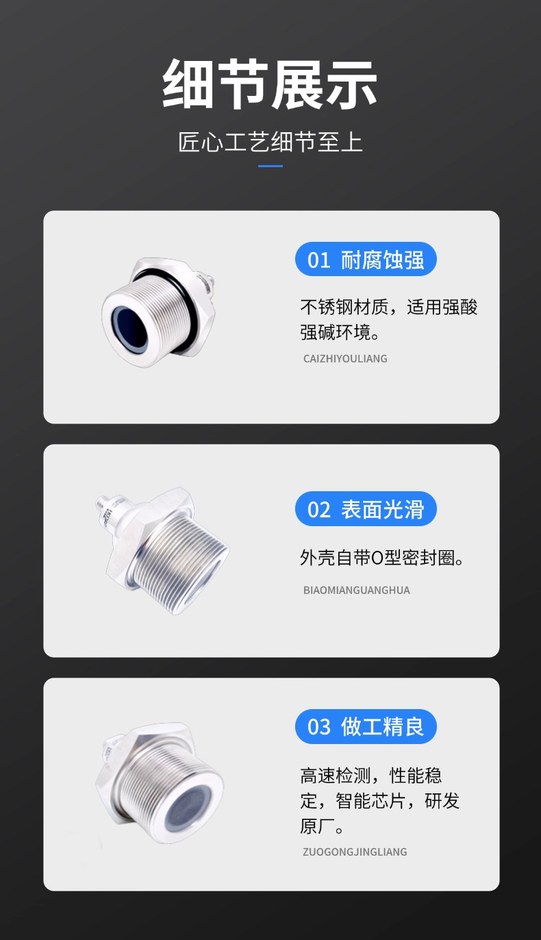 传感专家