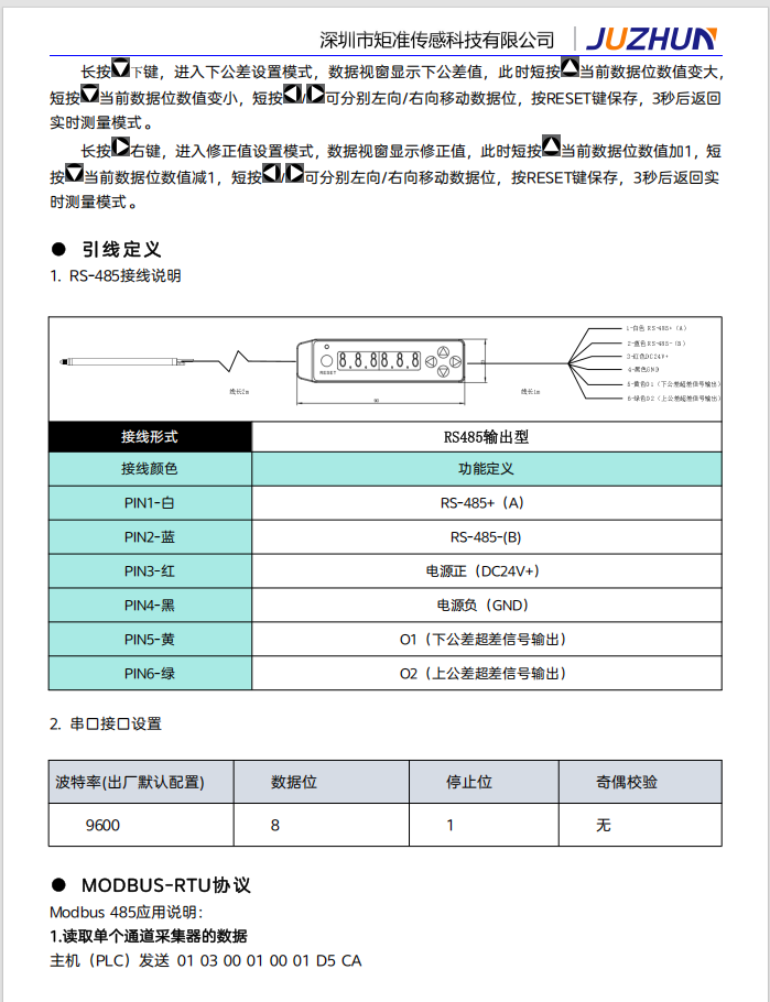 传感专家