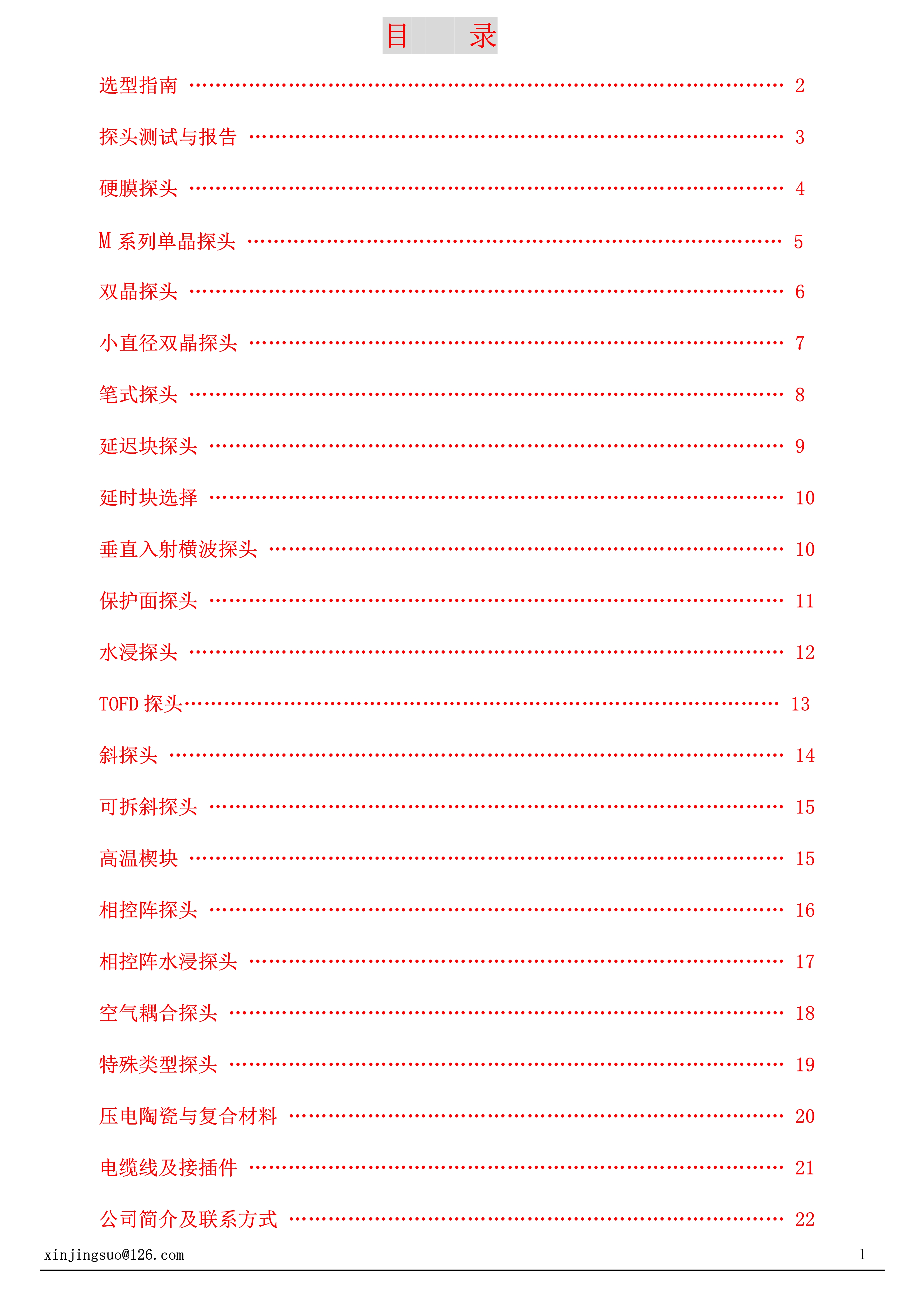 传感专家