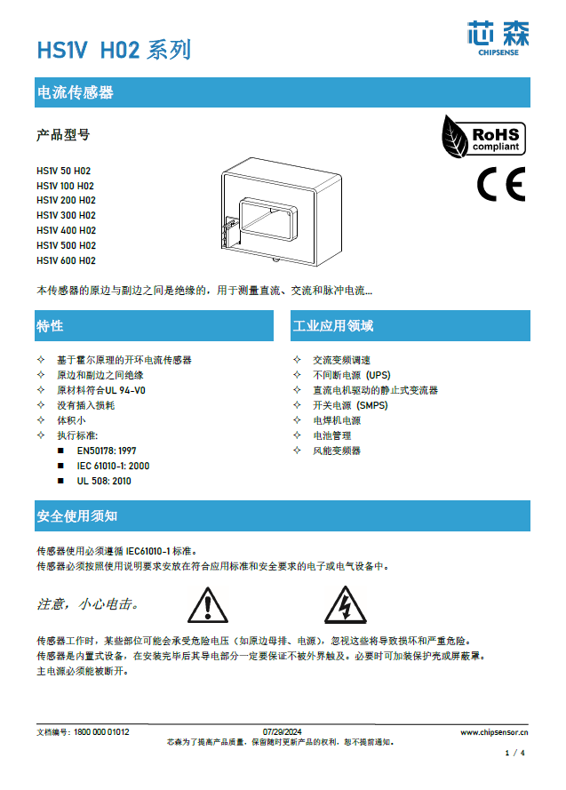 传感专家