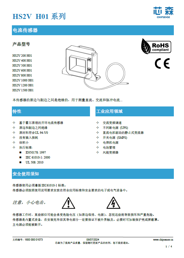 传感专家