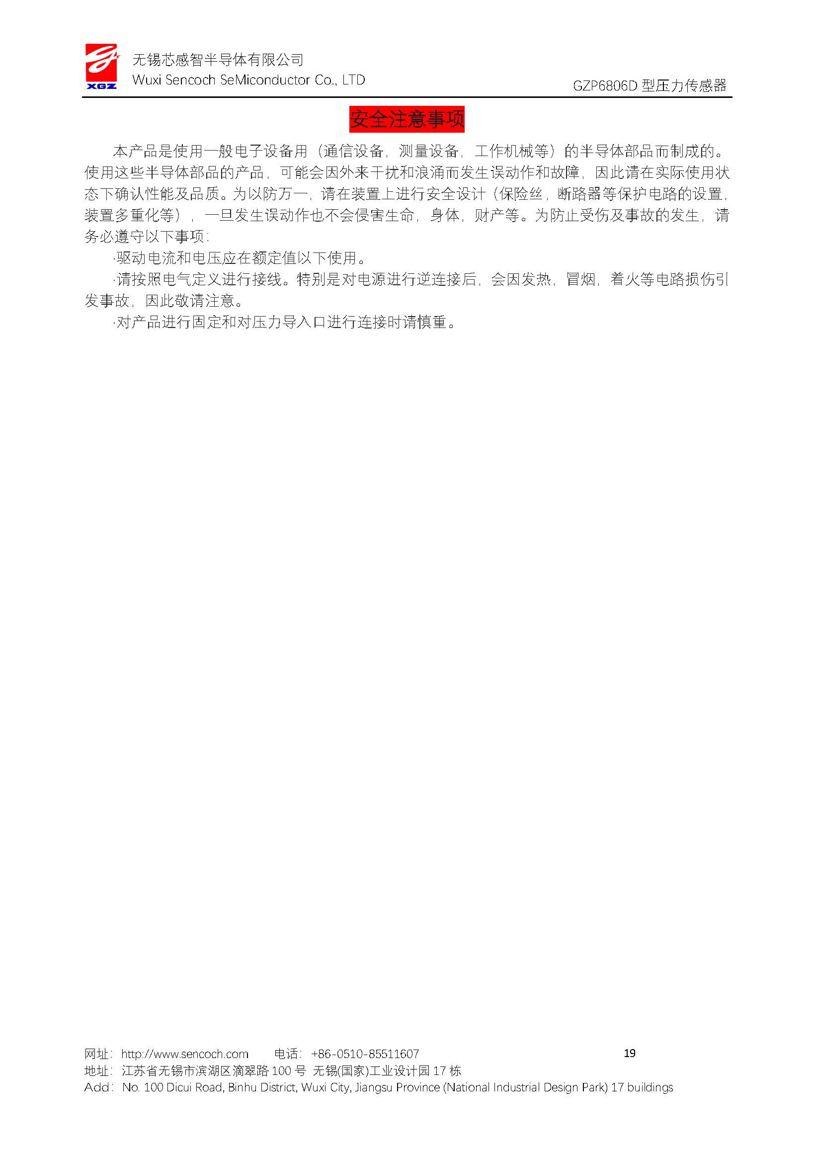 传感专家