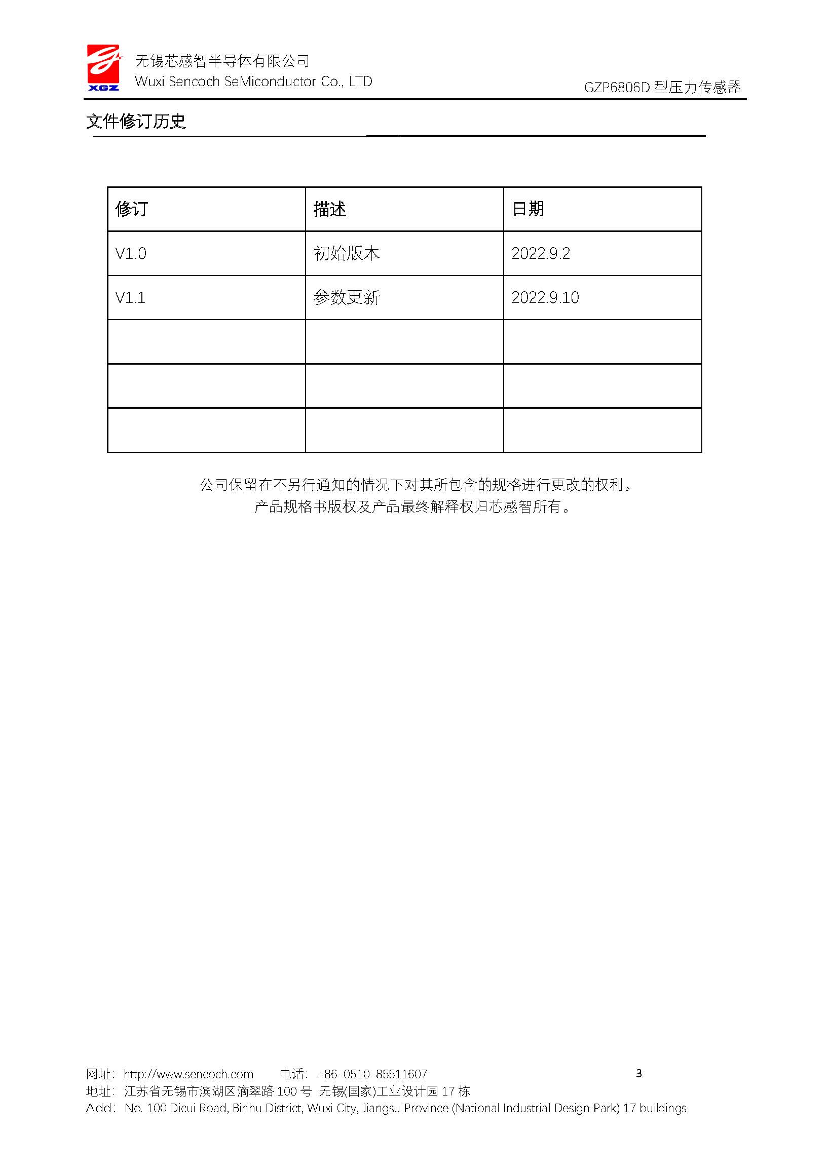 传感专家