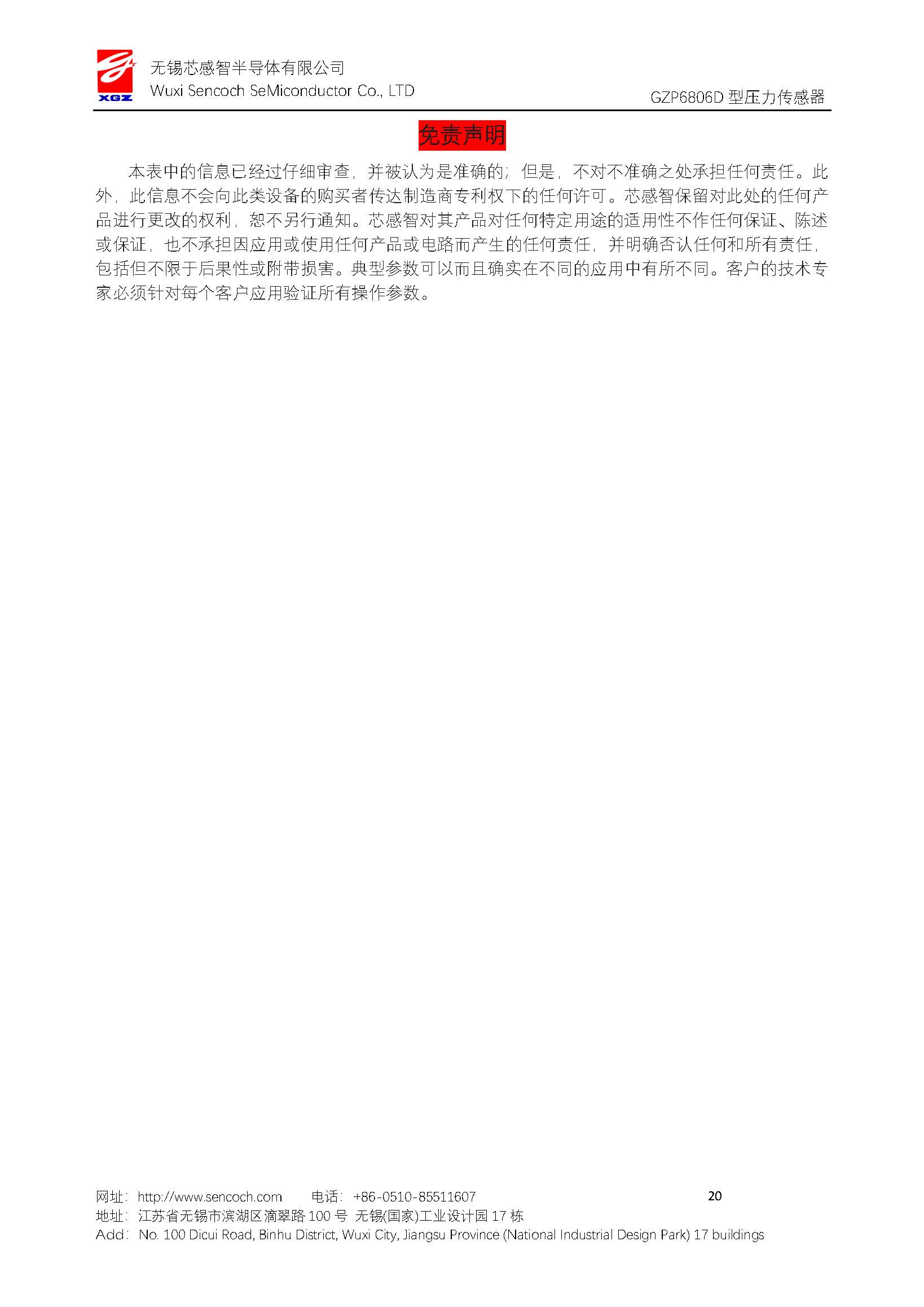 传感专家