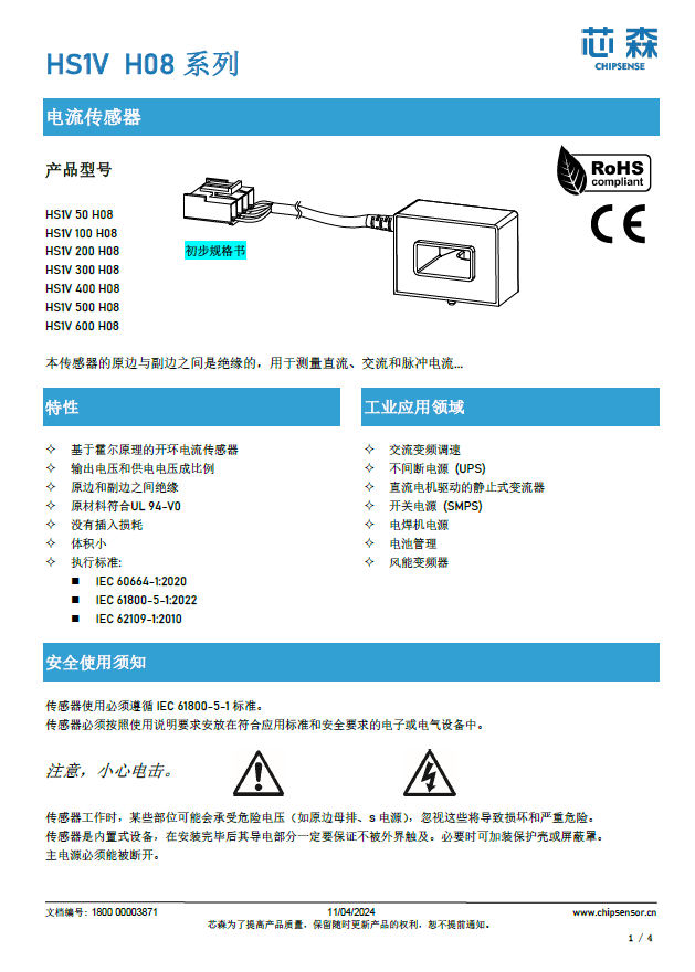 传感专家