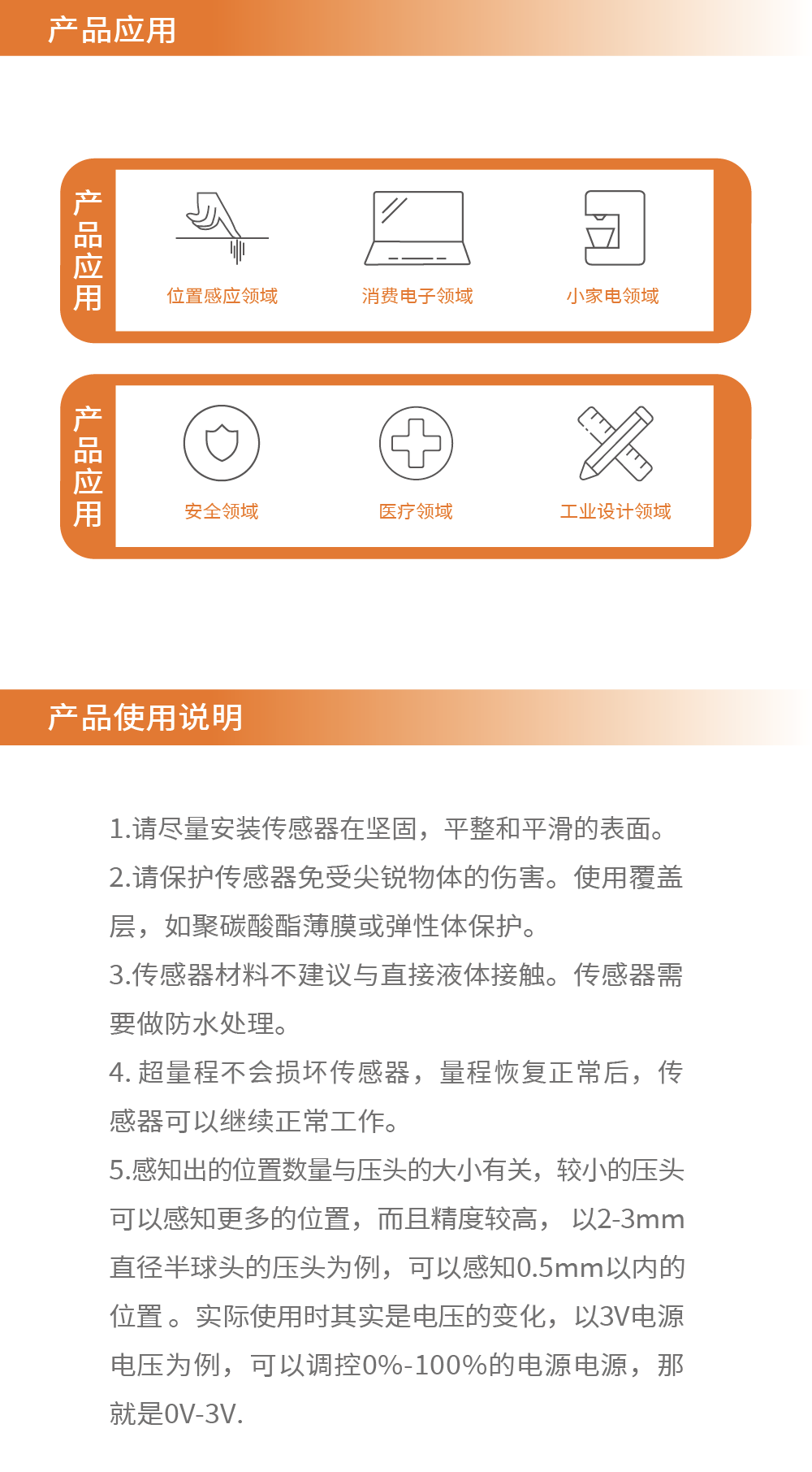 传感专家