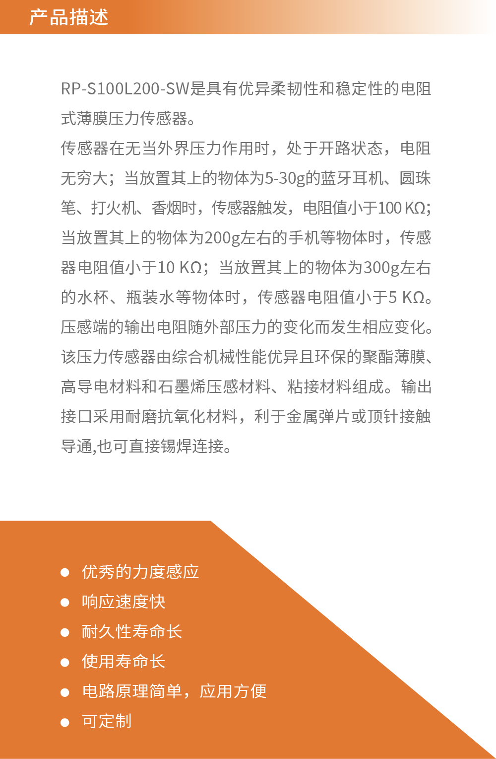 传感专家