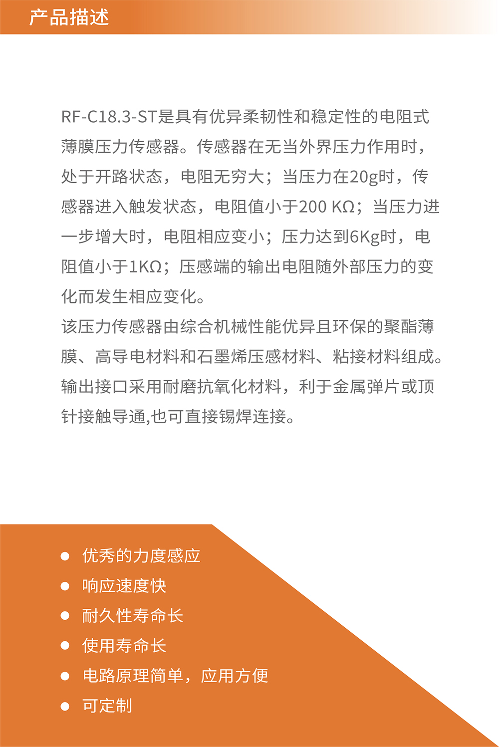 传感专家