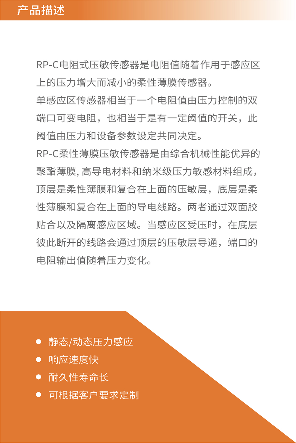 传感专家